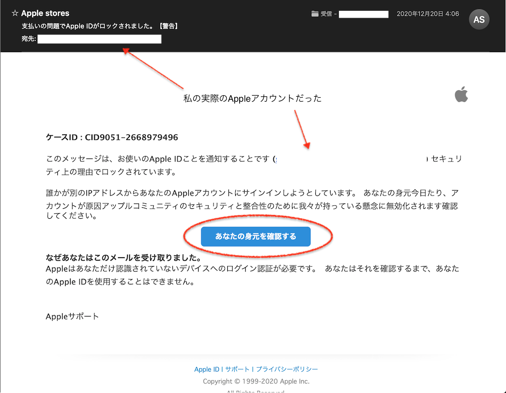 年末にapple Idに関する フィシングメール が3つ来た いしっちブログ