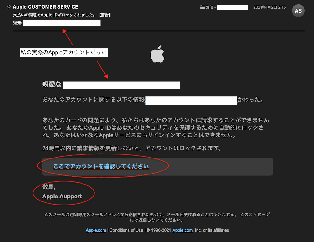 2020年末にapple Idに関する フィシングメール が3つ来た いしっちブログ